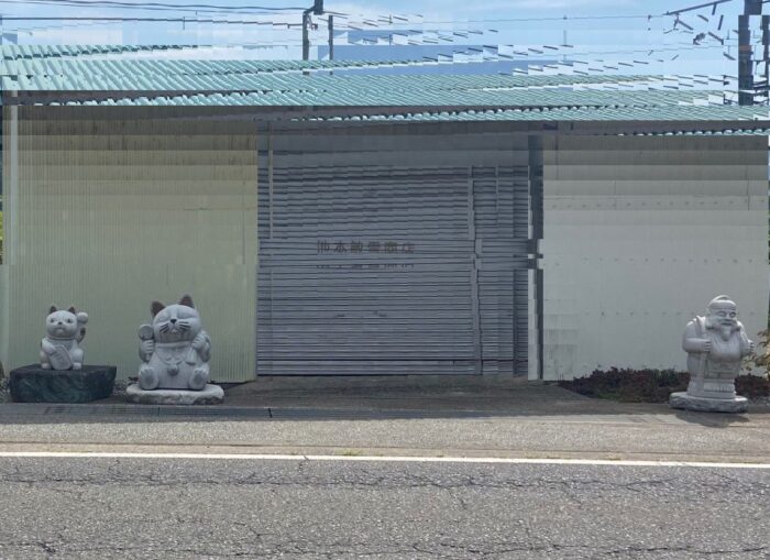 養父市 I様 親子蛙